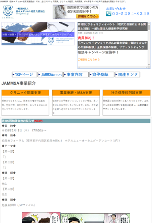 mrt 株式 会社 パワハラ